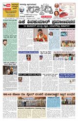 Sadhvi