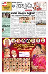Sadhvi
