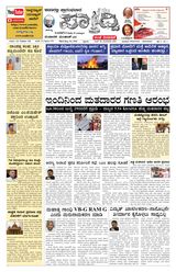 Sadhvi
