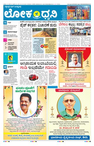Lokadhwani - 11-06-2025 Lokadhwani Cover - 11-06-2025 Edition
