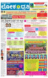 Lokadhwani  Cover - 03-05-2025 Edition