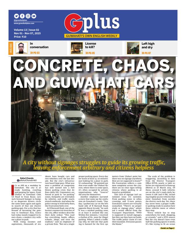 Guwahati Plus