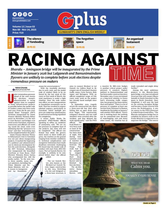 Guwahati Plus