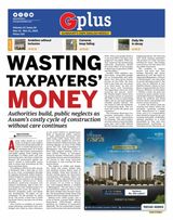 Guwahati Plus