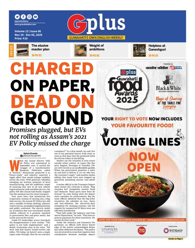 Guwahati Plus