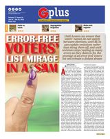 Guwahati Plus