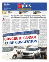 Guwahati Plus