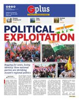 GPlus Volume 13 Issue 20