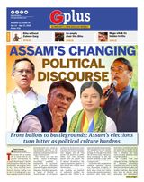 Guwahati Plus