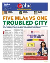 Guwahati Plus