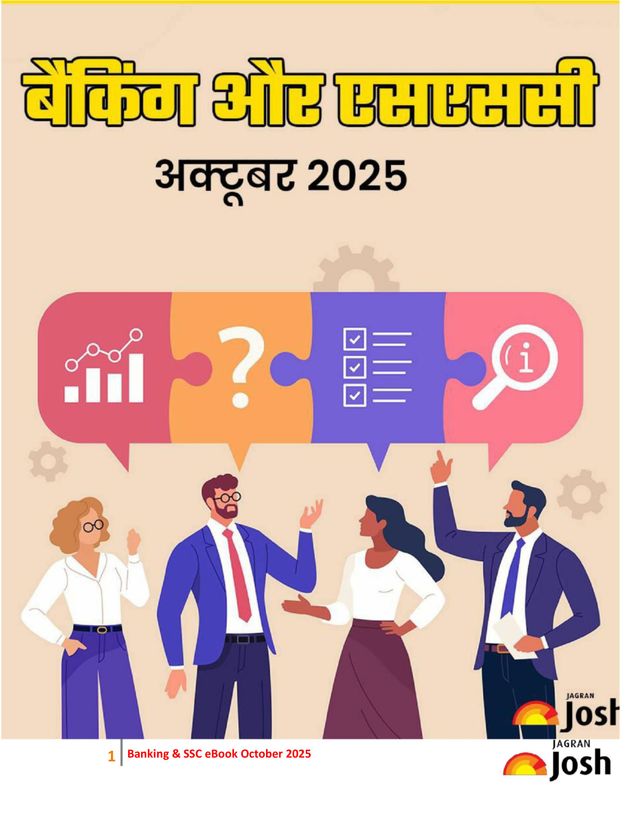Banking & SSC Hindi