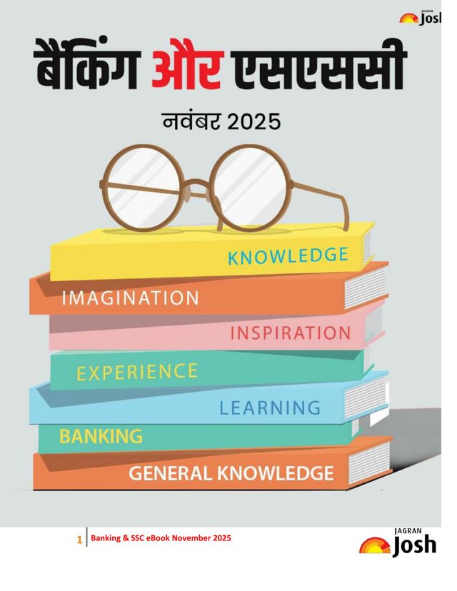 Banking & SSC Hindi