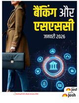 Banking & SSC Hindi