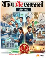 Banking & SSC Hindi