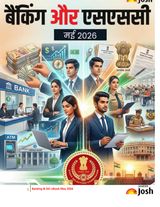 Banking & SSC Hindi