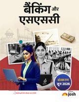Banking & SSC Hindi