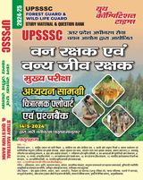 2024-25 UPSSSC Forest Guard