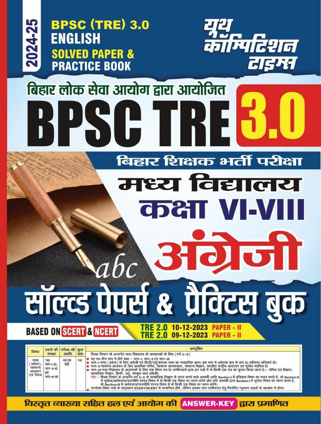 2024-25 BPSC Teacher (VI-VIII) English