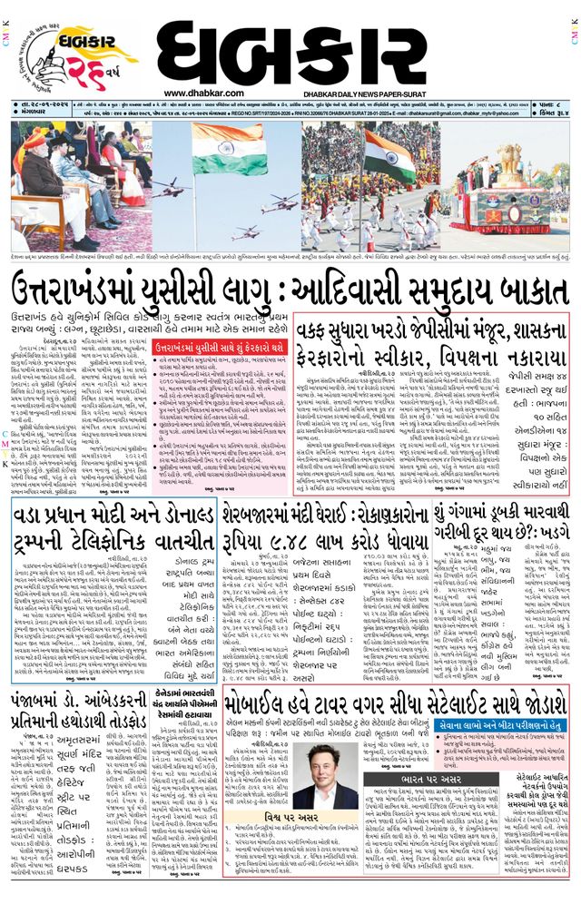 Dhabkar