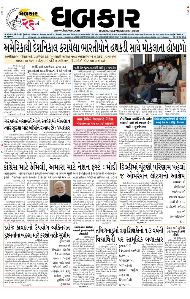 Dhabkar