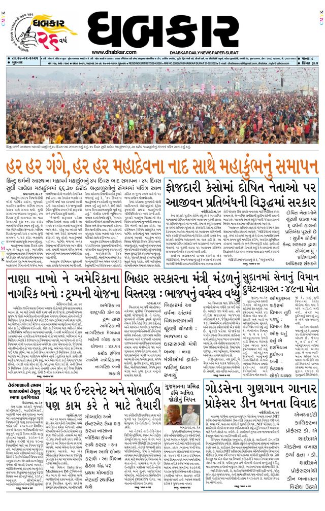 Dhabkar