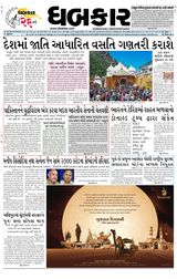 Dhabkar