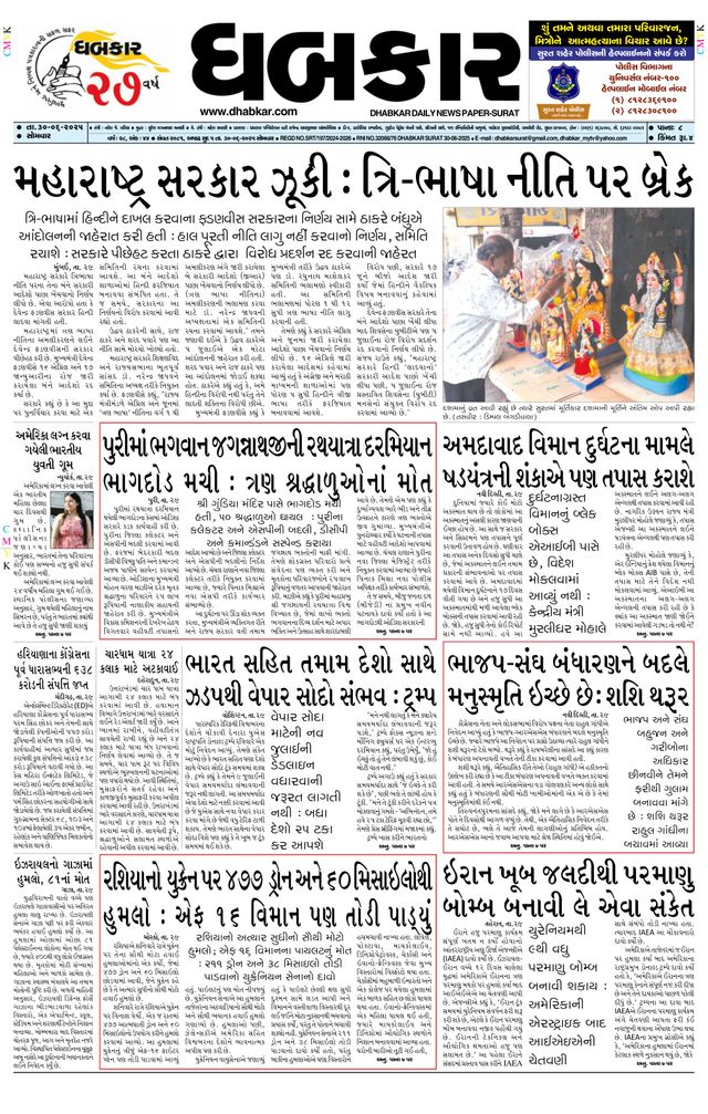 Dhabkar