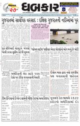 Dhabkar
