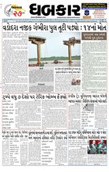 Dhabkar