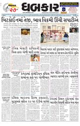 Dhabkar