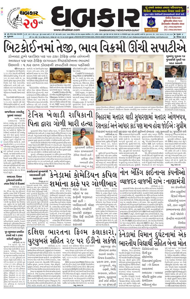 Dhabkar