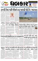 Dhabkar