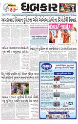 Dhabkar