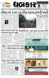 Dhabkar