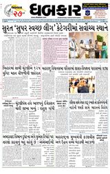 Dhabkar