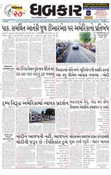 Dhabkar