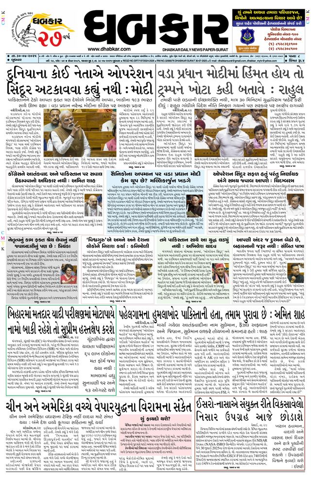 Dhabkar