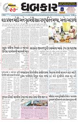 Dhabkar