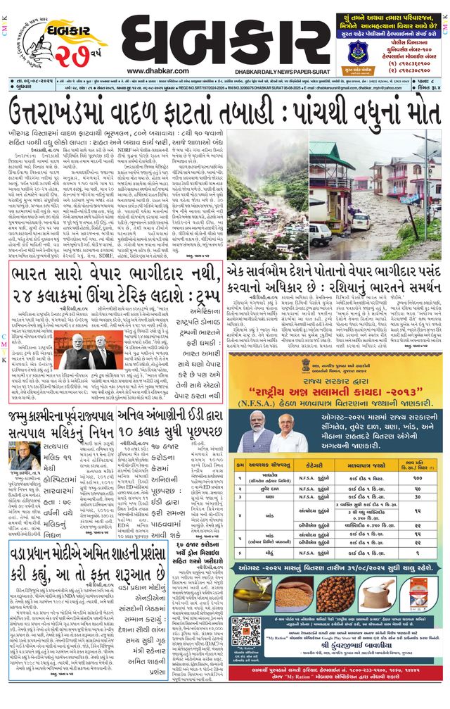 Mit Magzter GOLD unbegrenztes Potenzial nutzen