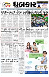 Dhabkar