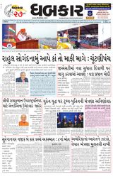 Dhabkar