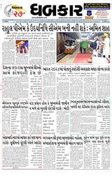 Dhabkar