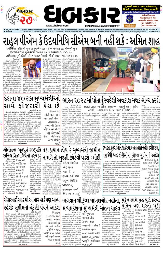 Dhabkar