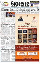 Dhabkar