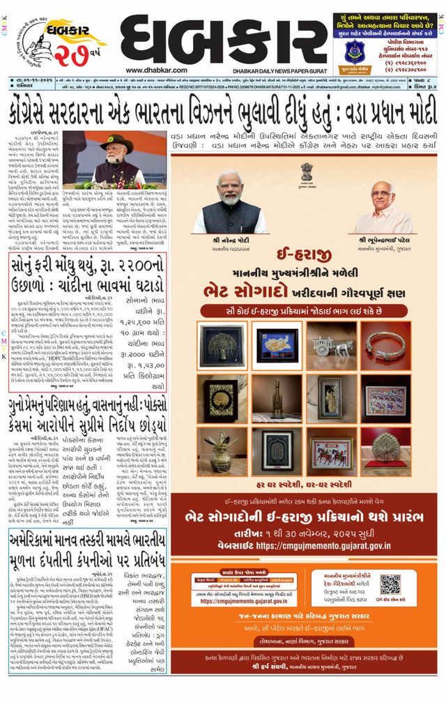 Dhabkar