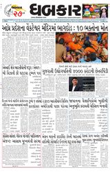 Dhabkar