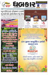 Dhabkar