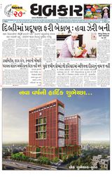 Dhabkar