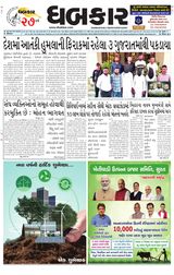 Dhabkar