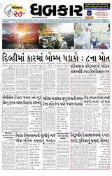 Dhabkar